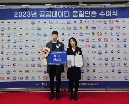 15일서울 국립중앙도서관 국제회의장에서 열린 2023 공공데이터 품질인증 수여식 우수 등급 획득 기념촬영. [중진공 제공]